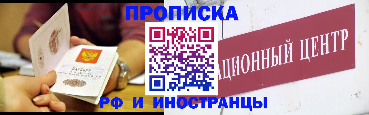 прописка в квартире в Аксае