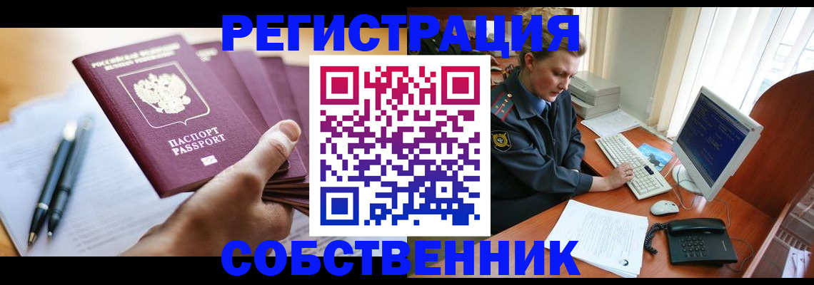 временная регистрация госуслуги в Аксае