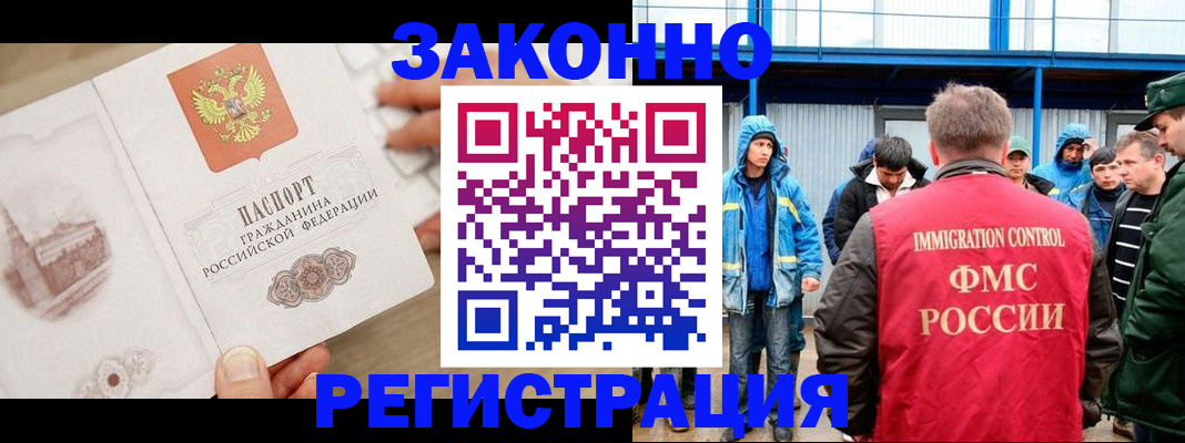 временная регистрация надежно в Аксае