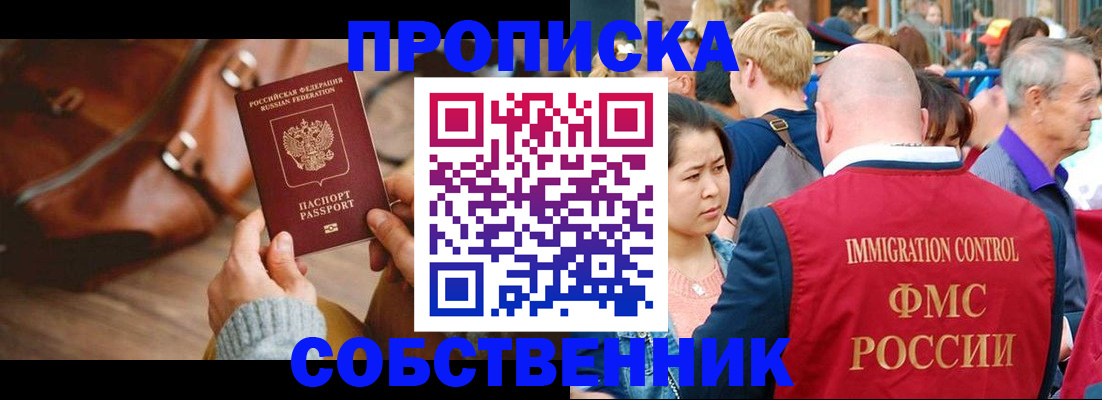 прописка ребенка в Аксае