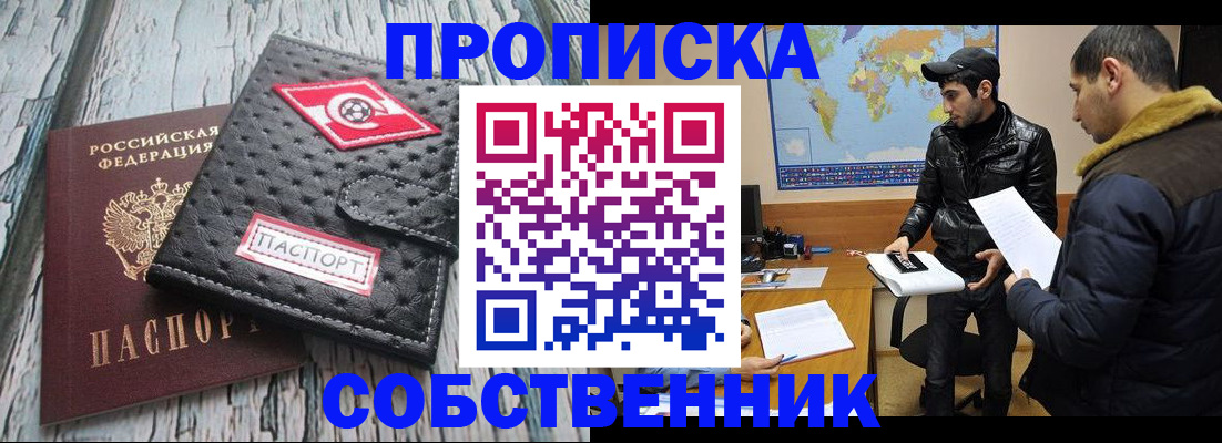 временная регистрация для школы в Аксае