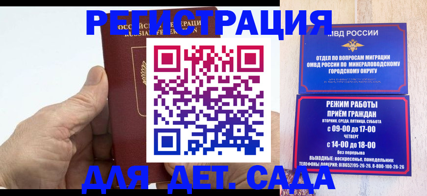 прописка для кредита в Аксае